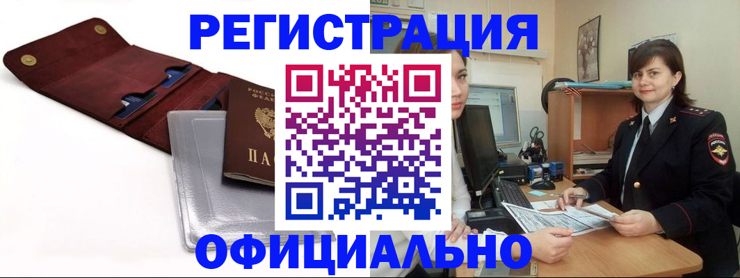 прописка поиск в Пятигорске