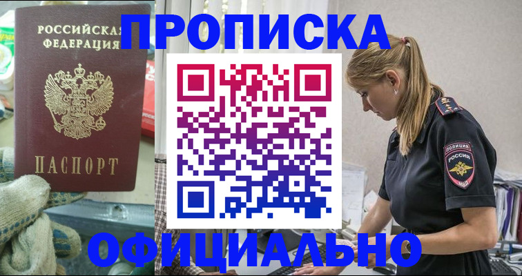временная регистрация для всех в Пятигорске