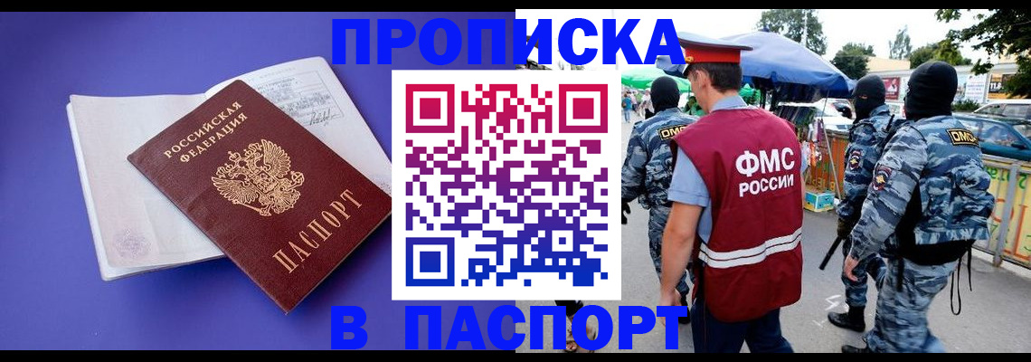 найти адрес прописки в Пятигорске
